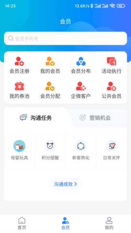 客员通 5.20.0 最新版本 1