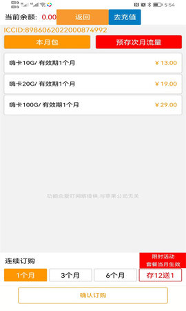 爱叮网络 3.3.5 安卓版 2