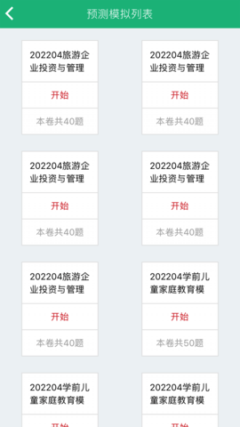 麦能网自考版 4.0.8 安卓版 4