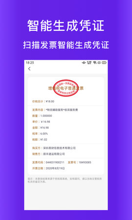 柠檬云代账 1.3.15 安卓版 2