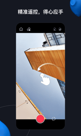 ZYRemo 1.0.12 安卓版 3