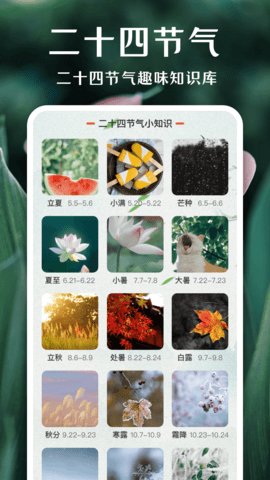 拍照识花 4.3.8 安卓版 4