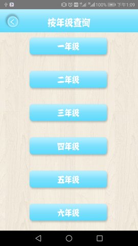 小学作文精读 1.9.1 安卓版 2