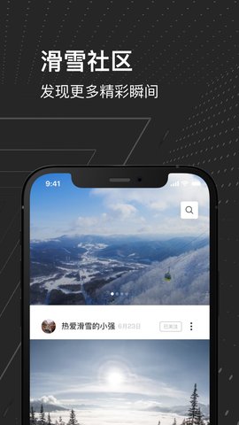 熊猫滑雪 4.2.2 安卓版 2