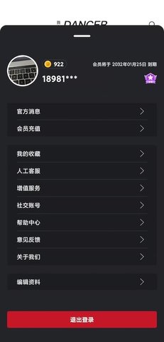 舞蹈生 2.0.1 安卓版 3