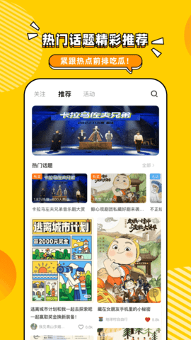 鲸心 6.03.1 安卓版 1