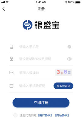 银盛宝 1.1.7 安卓版 1
