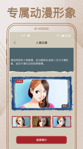 照片修复大师 1.2.2 安卓版 2