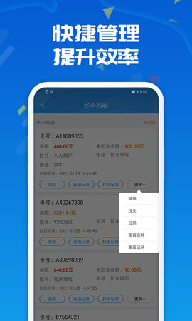 人人水站 2.32.0 安卓版 3