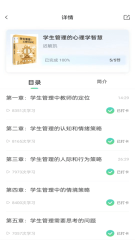 书声书声 1.1.7 安卓版 2