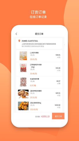 万物皆烤 2.4.3 安卓版 2