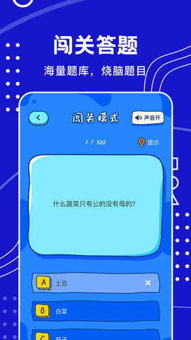 摸鱼王 1.1 安卓版 1