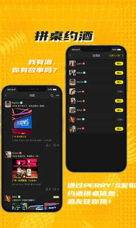 perrys 1.0.9 安卓版 1