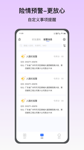 在这儿 1.14.1 安卓版 4