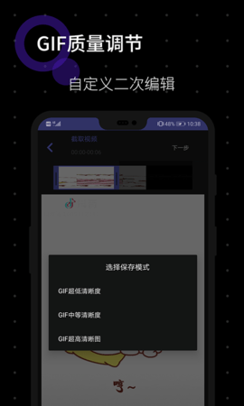 一键GIF 1.1.5 安卓版 1