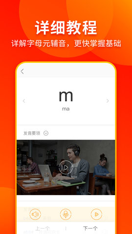 西班牙语入门 1.2.2 安卓版 2