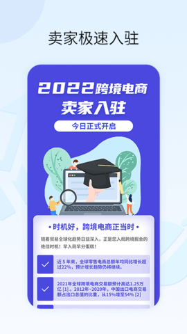 亚马逊跨境电商教学 1.1.7 安卓版 1