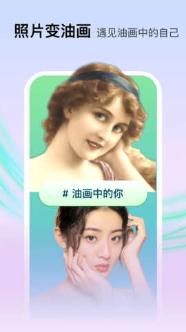 Face百变秀 7.0.5 安卓版 3