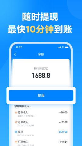 哈啰送货司机版 8.0.8 安卓版 2