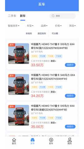 卡哥帮 2.1.0 安卓版 1