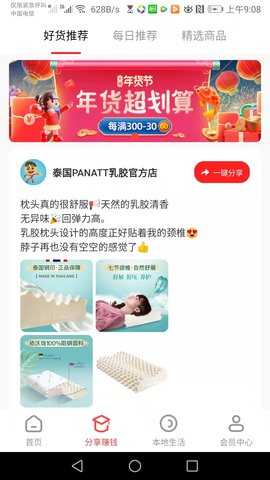 合券客 3.0.48 安卓版 1