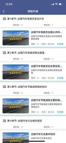 伊交运安 1.2.5 安卓版 2