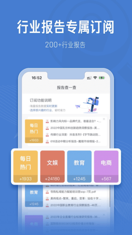 报告查一查 1.5.0 安卓版 1