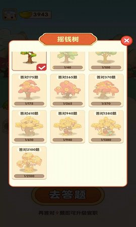 天天猜成语 1.0.9 安卓版 2