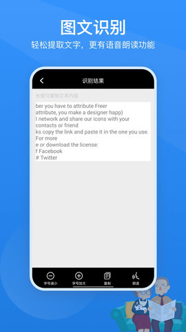 读屏放大镜 2.0.1 安卓版 3