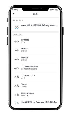 捷安特智能选车精灵 1.0.7 安卓版 4