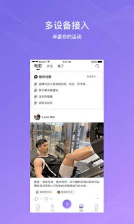 伊尚运动 3.2.2 安卓版 2