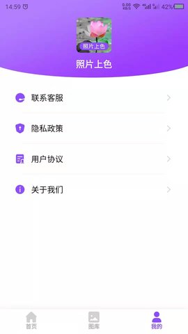 照片上色 24.7.26 安卓版 3