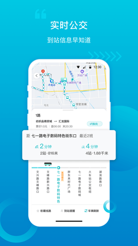 许昌公交 2.6.0 安卓版 2