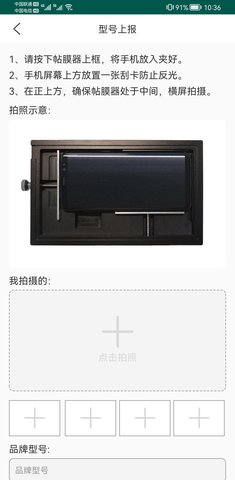膜界 1.16.40 安卓版 2