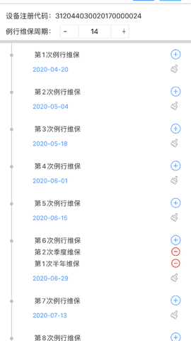 电梯大师 2.66 安卓版 3