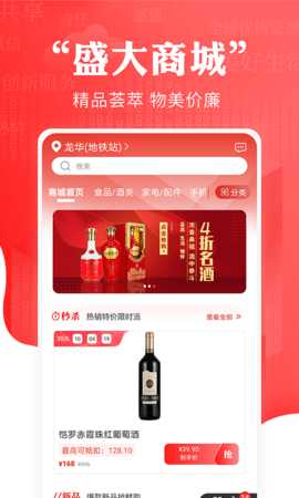 循循尚购 4.5.6 安卓版 1