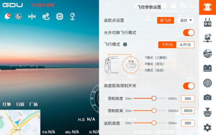 GDUFlightⅡ 1.0.095 安卓版 2