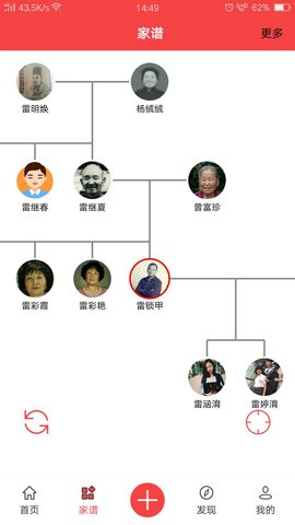 天下史馆 5.1.0 安卓版 1