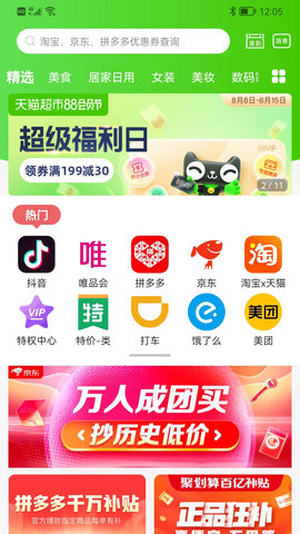 爱上小胖极速版 0.0.49 安卓版 0