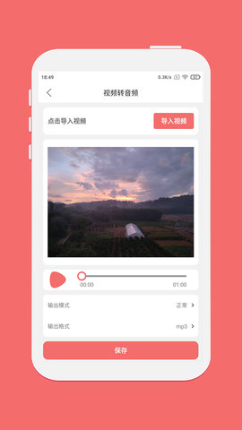 仟映音乐剪辑 1.7.1 安卓版 4