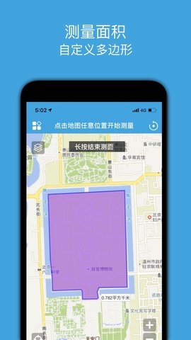 地图测绘 2.0 安卓版 2