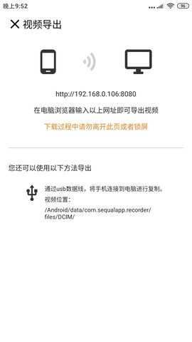 自驾记录仪 1.1.2 安卓版 3