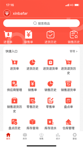 辛巴手机通 3.9.7 安卓版 1