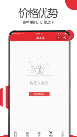 山歌工品 0.3.25 安卓版 1