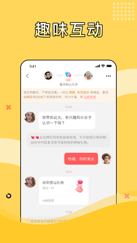 寻糖 1.1.4 安卓版 4