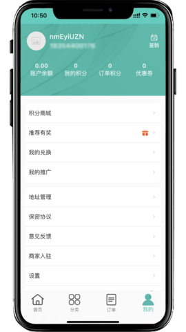 可可家服 2.1.2 安卓版 4