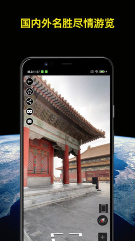 知悦世界街景 1.1.4 安卓版 1