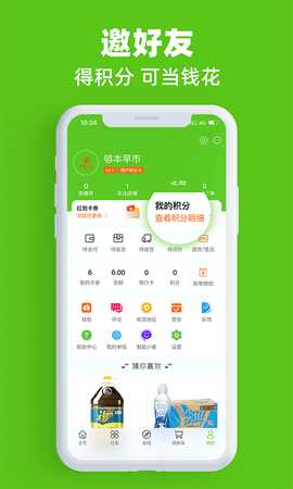 够本早市 1.2.4075 官方版 1