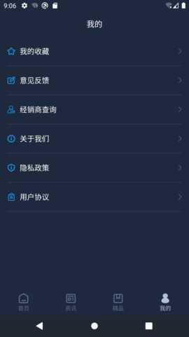 LexusAccessory 2.2.1 安卓版 4