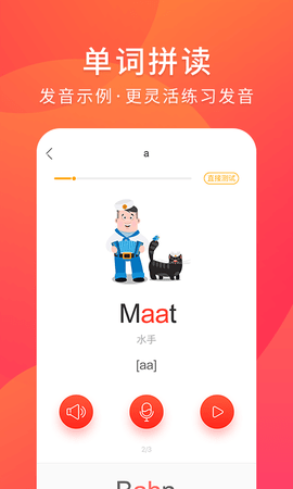 德语入门 2.1.4 安卓版 3